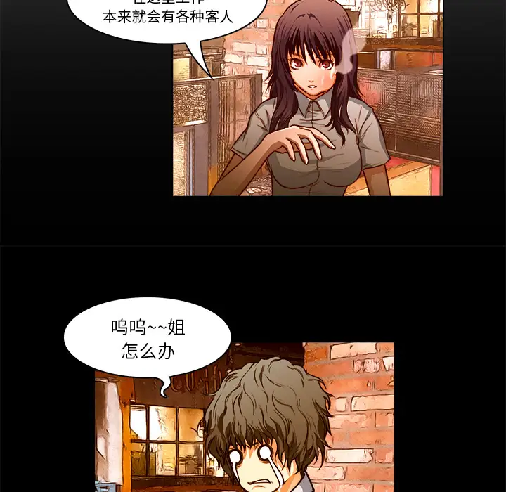 魔幻手机第19话