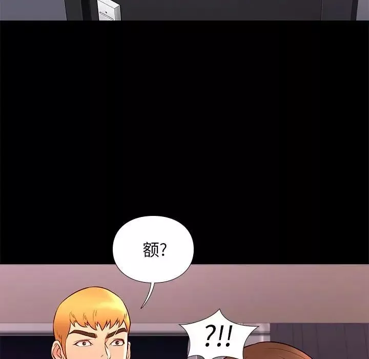 邂逅-第25话 - 图片 5