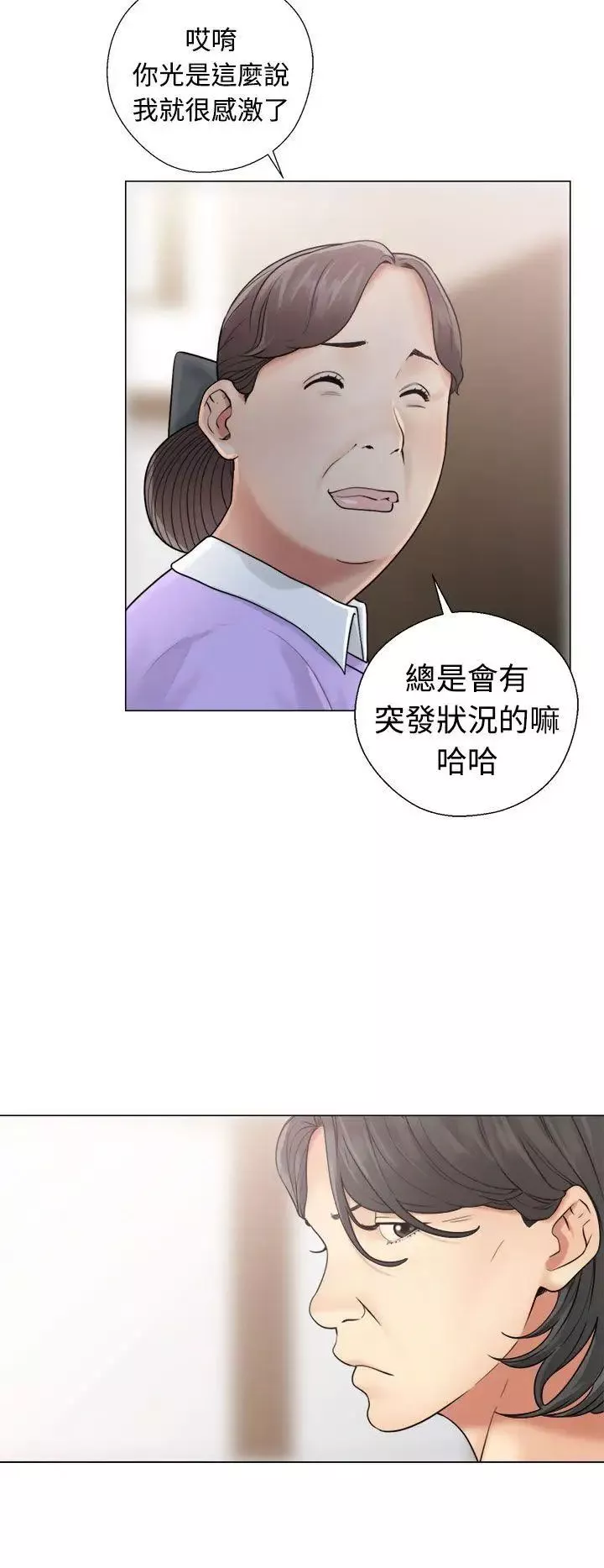 解禁:初始的快感-第20话-注视的目光 - 图片 18