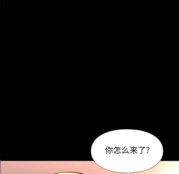 邂逅第25話