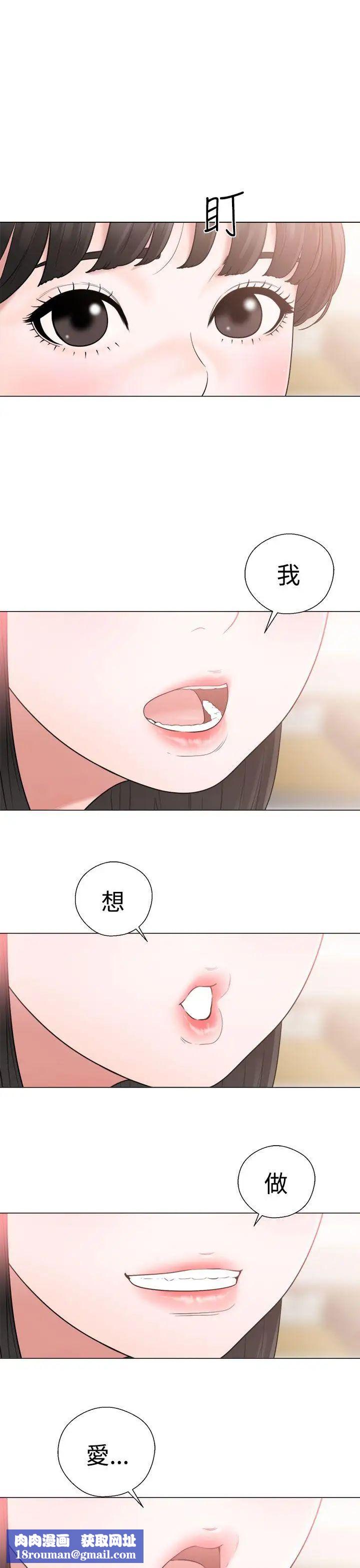 解禁:初始的快感第20话-注视的目光