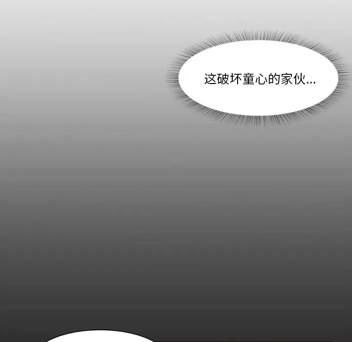 魔幻手机第19话
