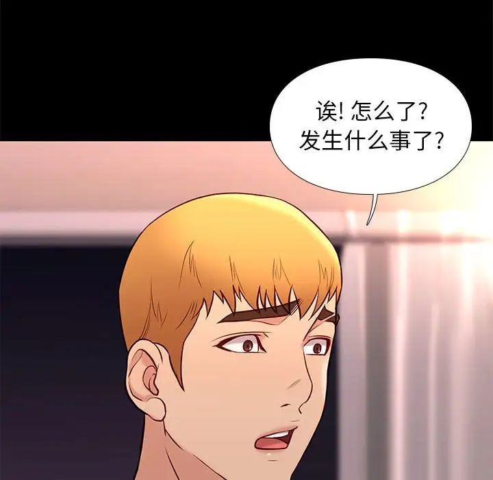 邂逅第25话