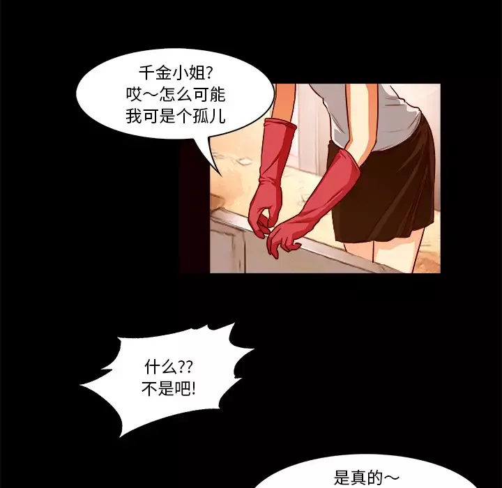 魔幻手机-第19话 - 图片 61