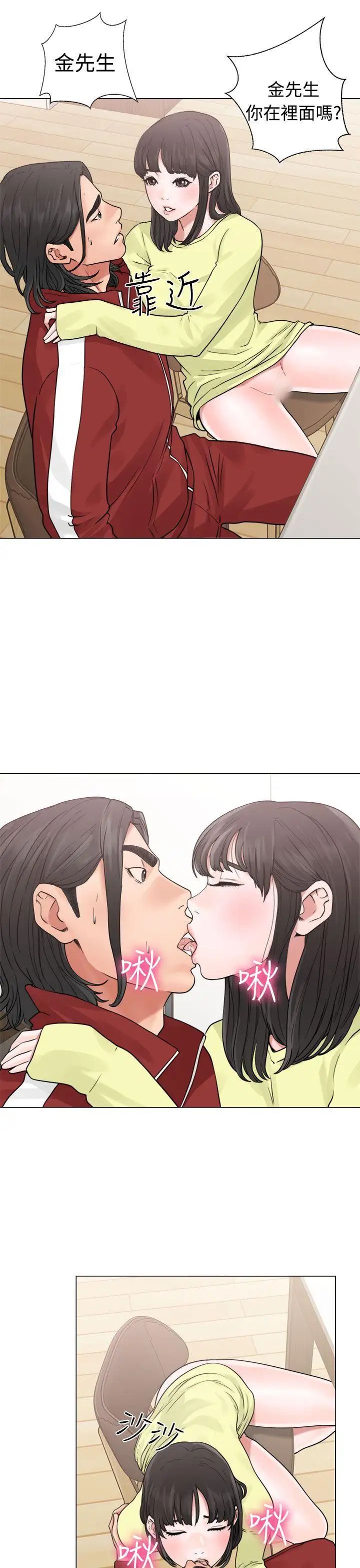 解禁:初始的快感第20话-注视的目光