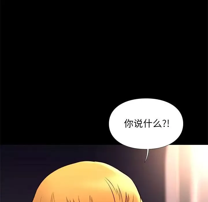 邂逅-第25话 - 图片 20