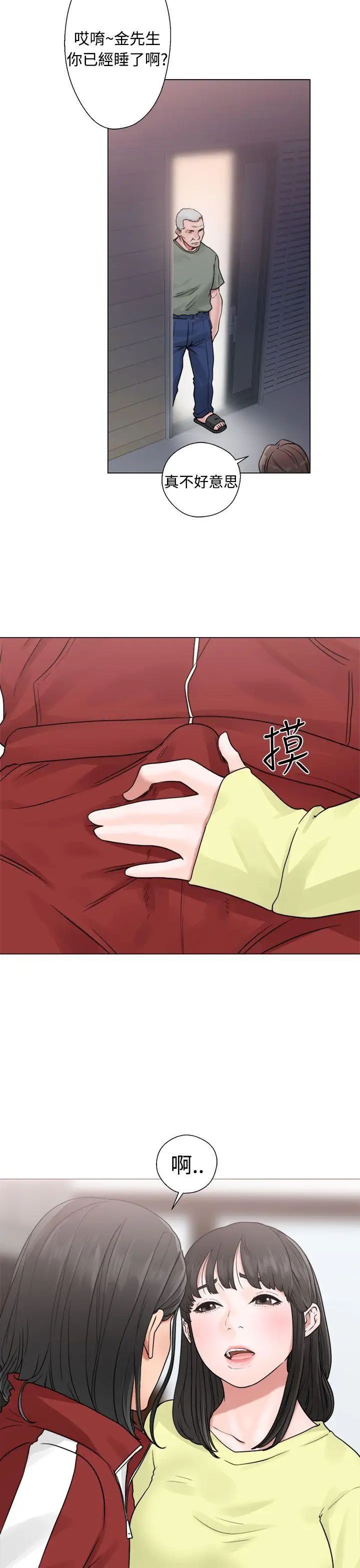 解禁:初始的快感第20話-注視的目光