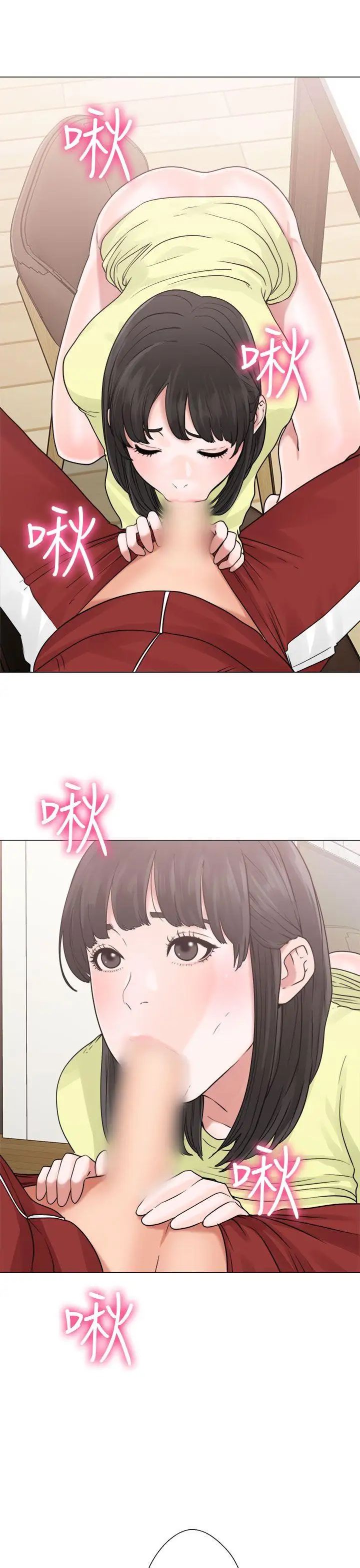 解禁:初始的快感第20话-注视的目光