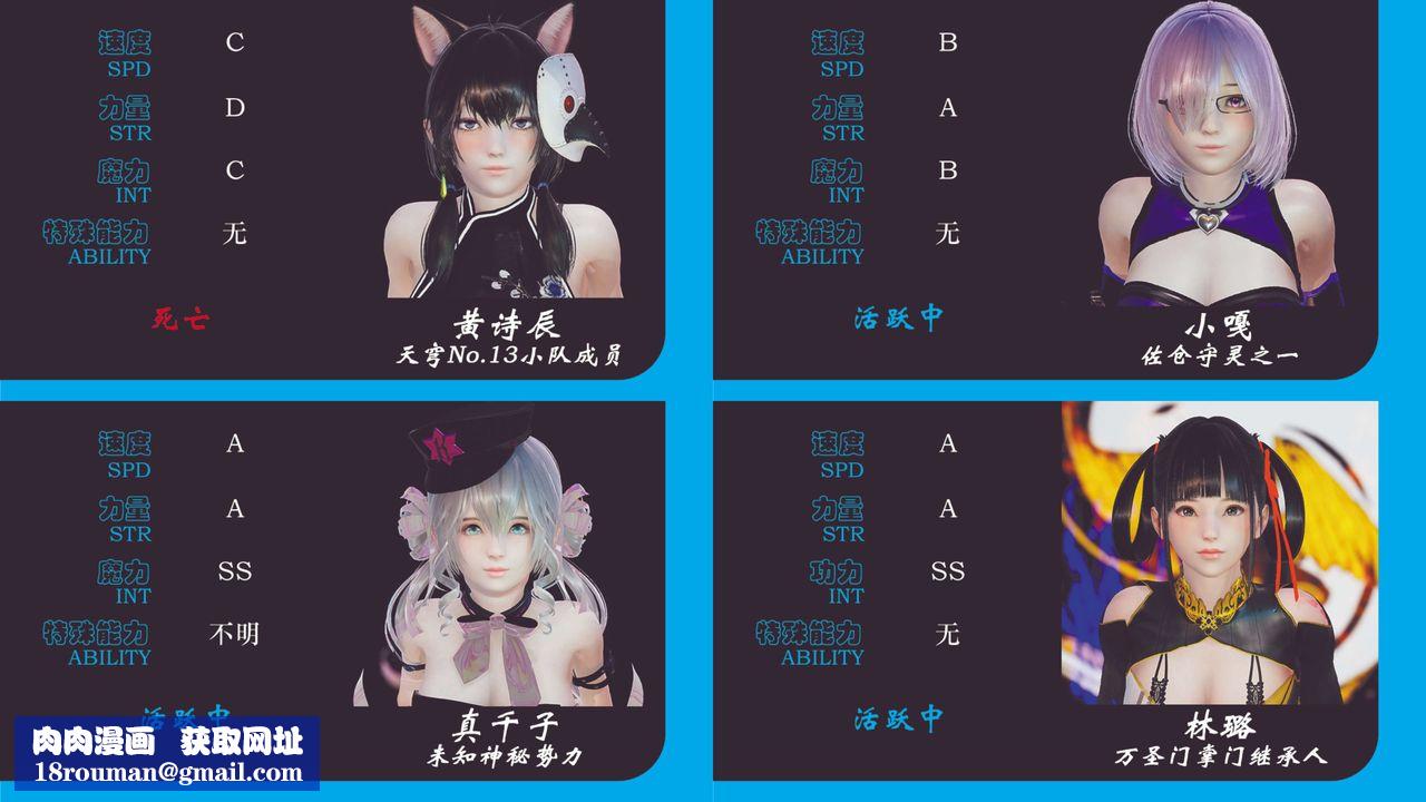 [3D]破界紀元-第三季天動篇第41話