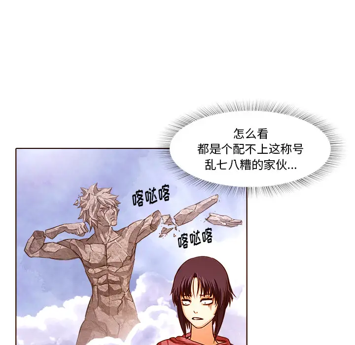 魔幻手机第19话