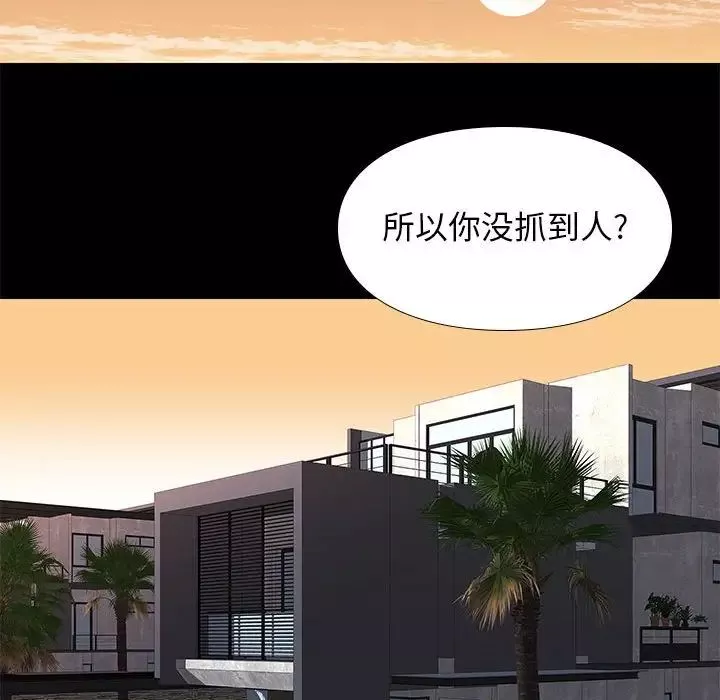 邂逅-第25话 - 图片 42