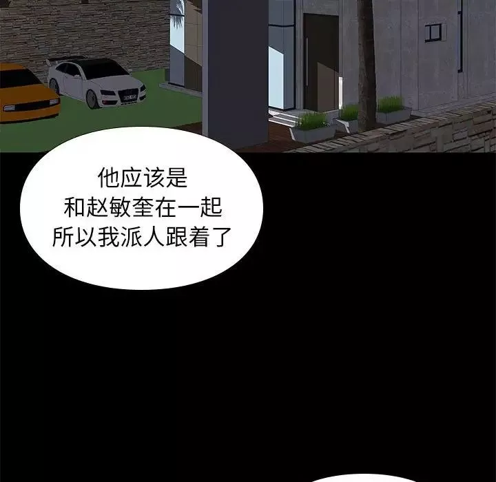 邂逅第25話