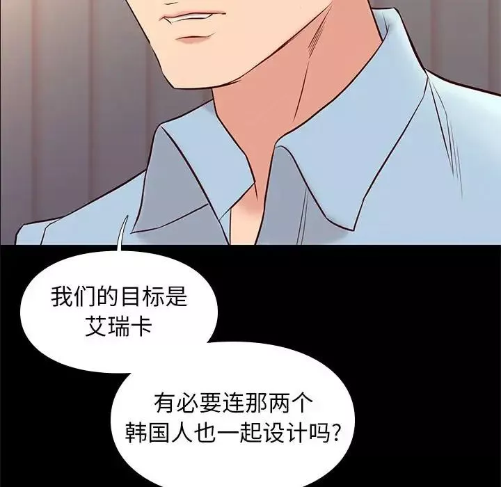 邂逅-第25话 - 图片 47