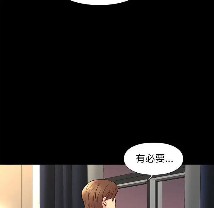 邂逅第25话