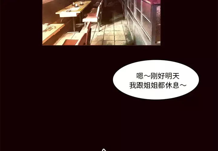 魔幻手机-第20话 - 图片 3