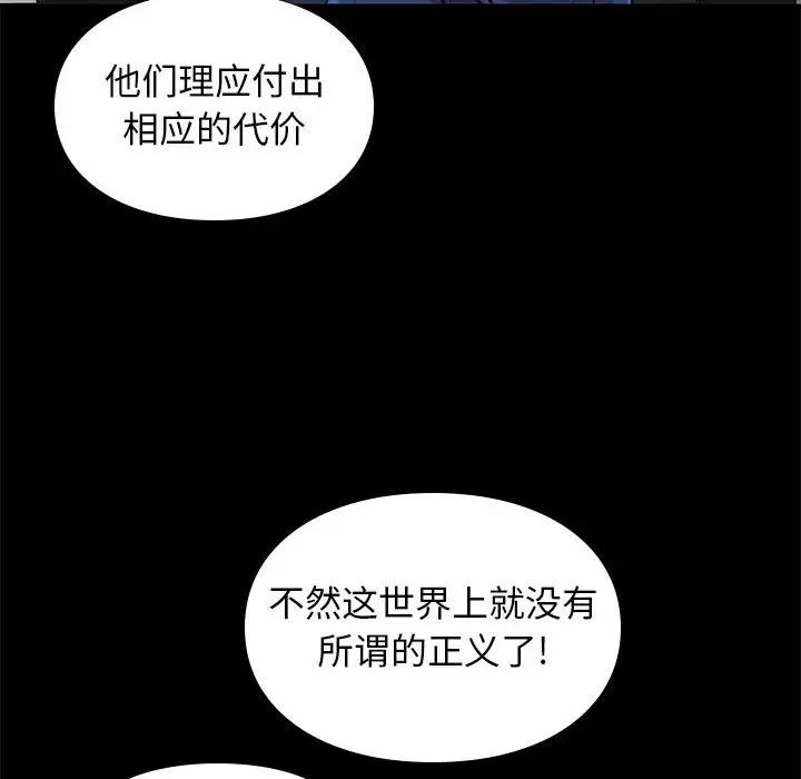 邂逅第25话