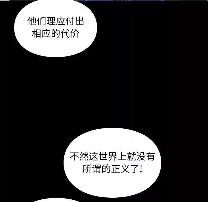 邂逅-第25话 - 图片 52