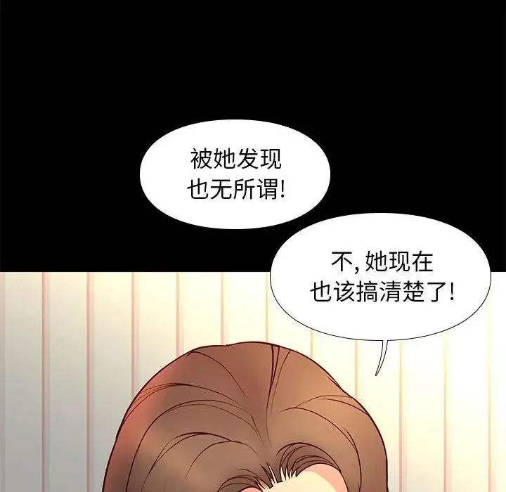 邂逅-第25话 - 图片 57