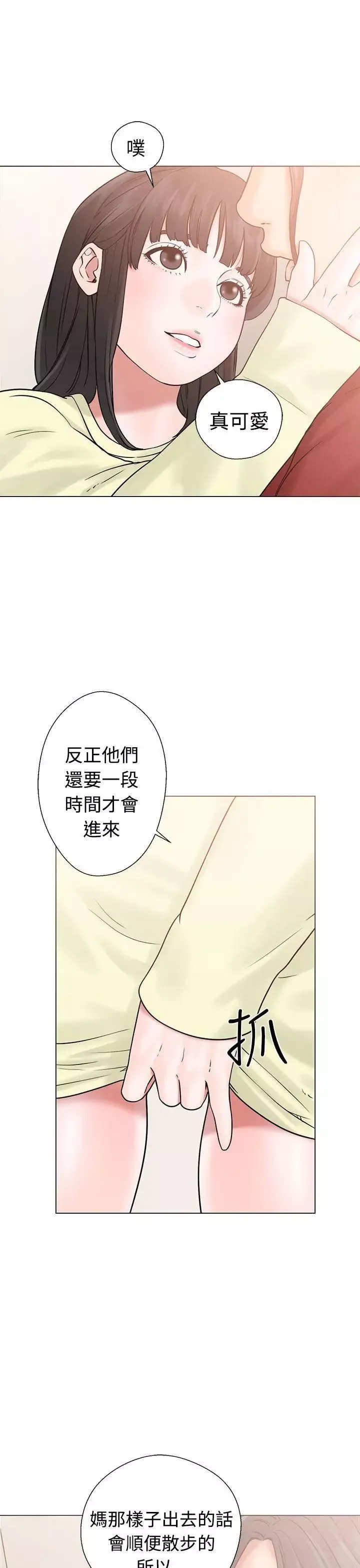 解禁:初始的快感第21話-更加大膽的關係[01]