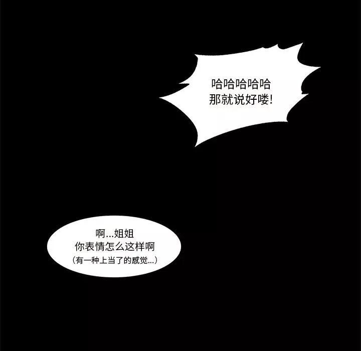 魔幻手机第20话