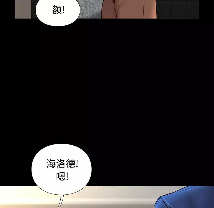 邂逅-第25话 - 图片 67