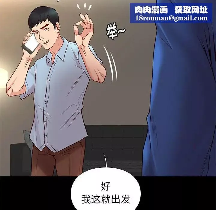 邂逅-第25话 - 图片 68