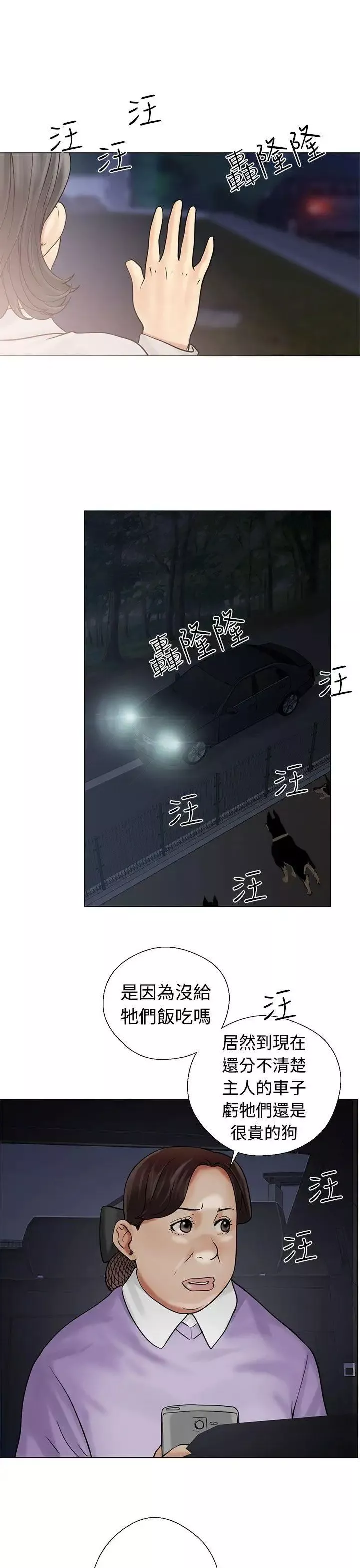 解禁:初始的快感第21話-更加大膽的關係[01]