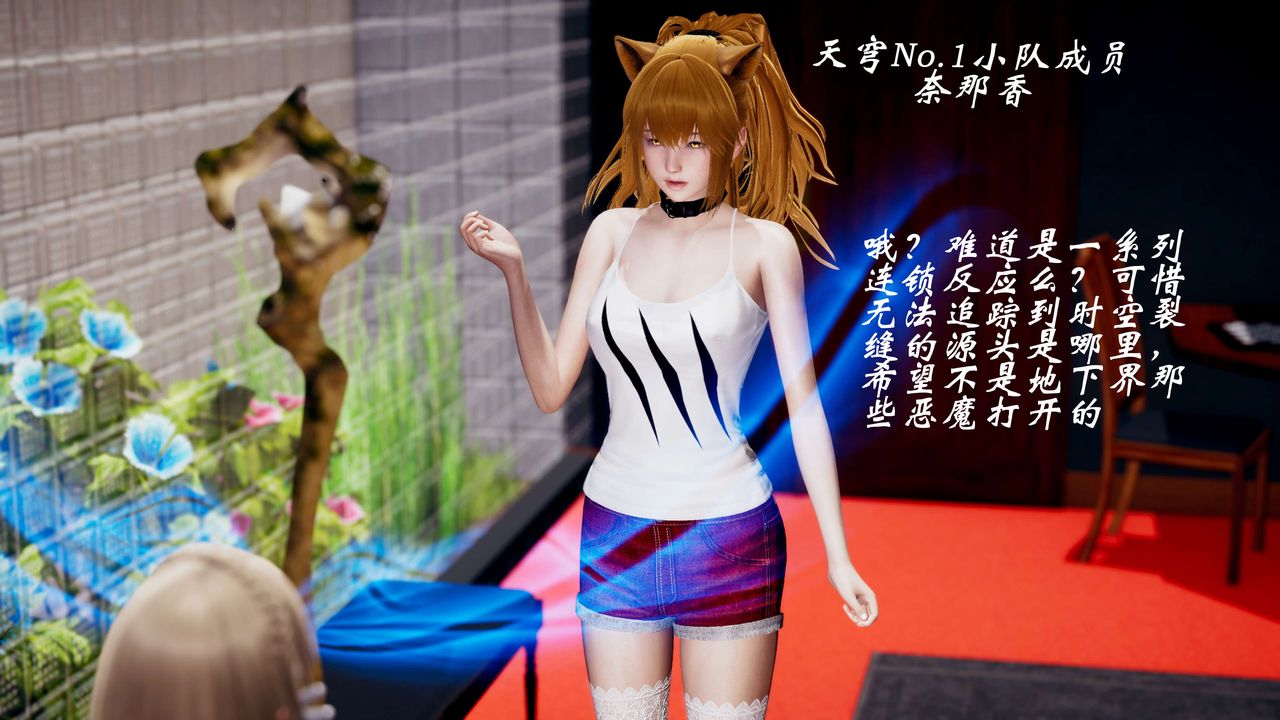 [3D]破界纪元-第三季天动篇第42话