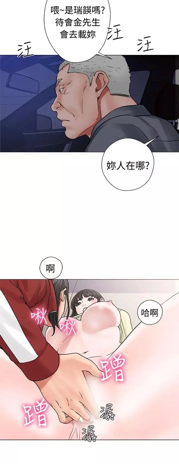 解禁:初始的快感第21話-更加大膽的關係[01]