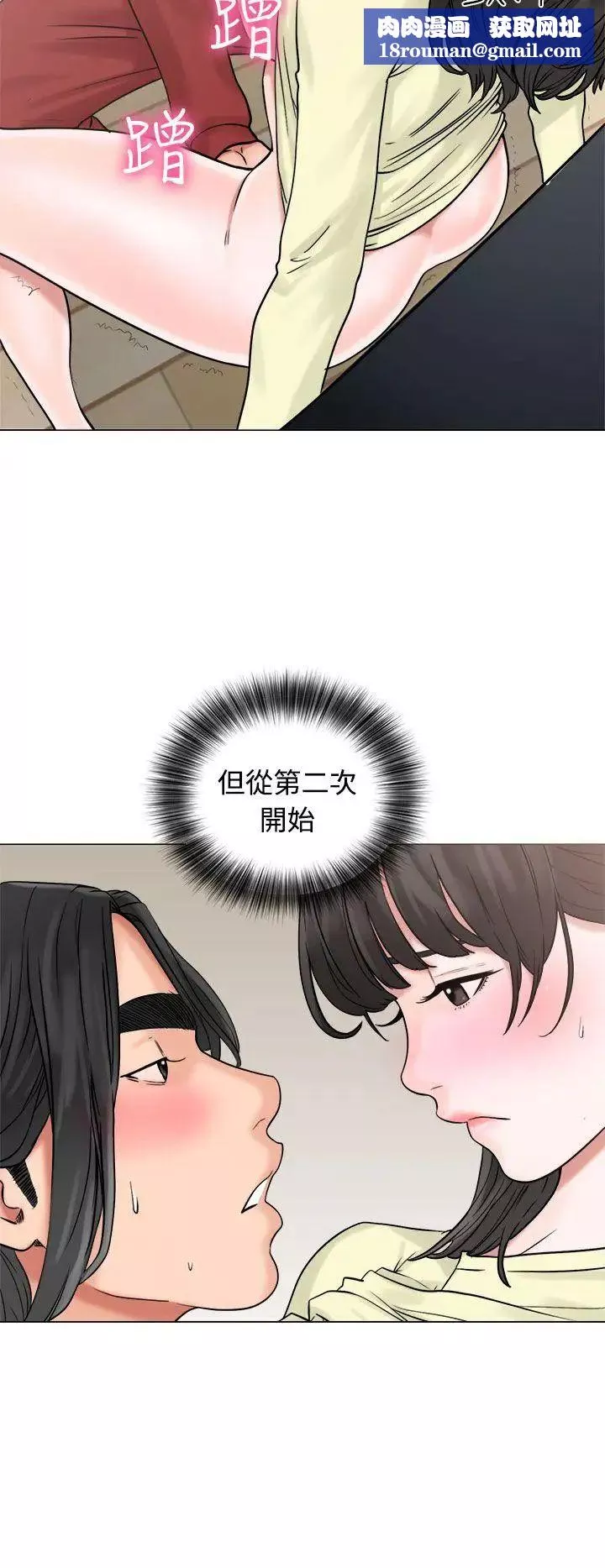 解禁:初始的快感-第21话-更加大胆的关係[01] - 图片 20