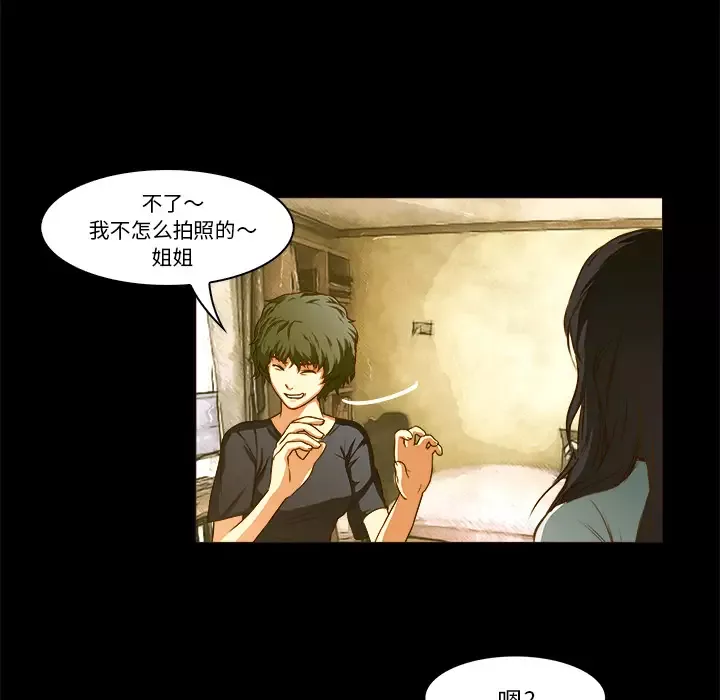 魔幻手机-第20话 - 图片 19