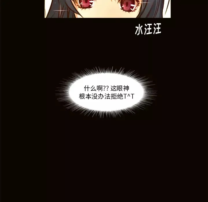 魔幻手机-第20话 - 图片 25