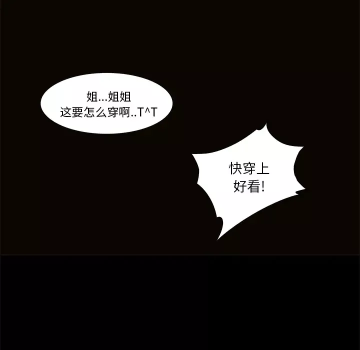 魔幻手机第20话