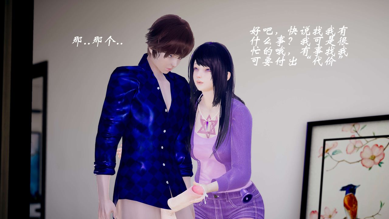 [3D]破界紀元-第三季天動篇第42話