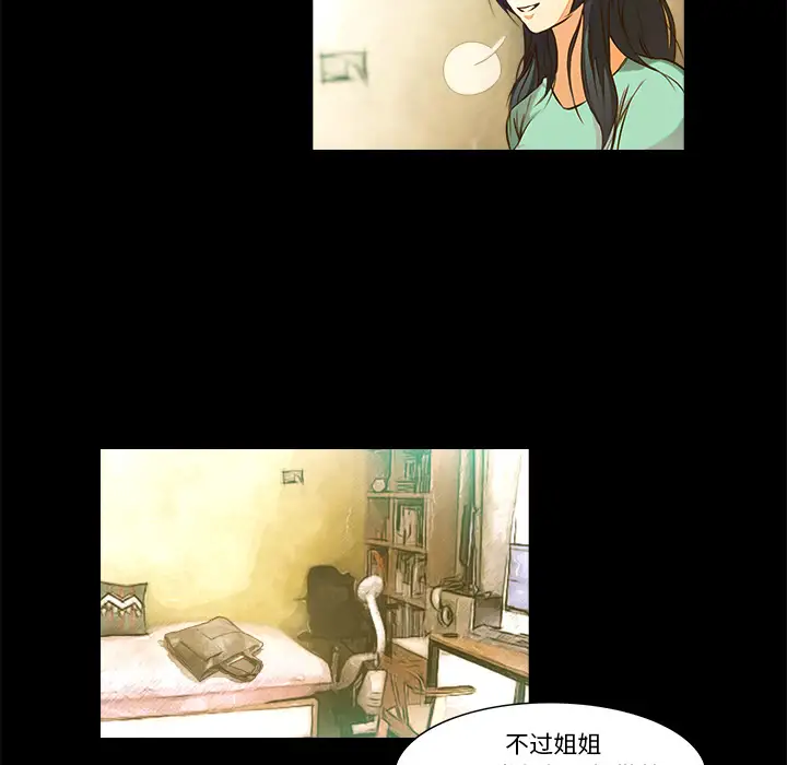 魔幻手机第20话