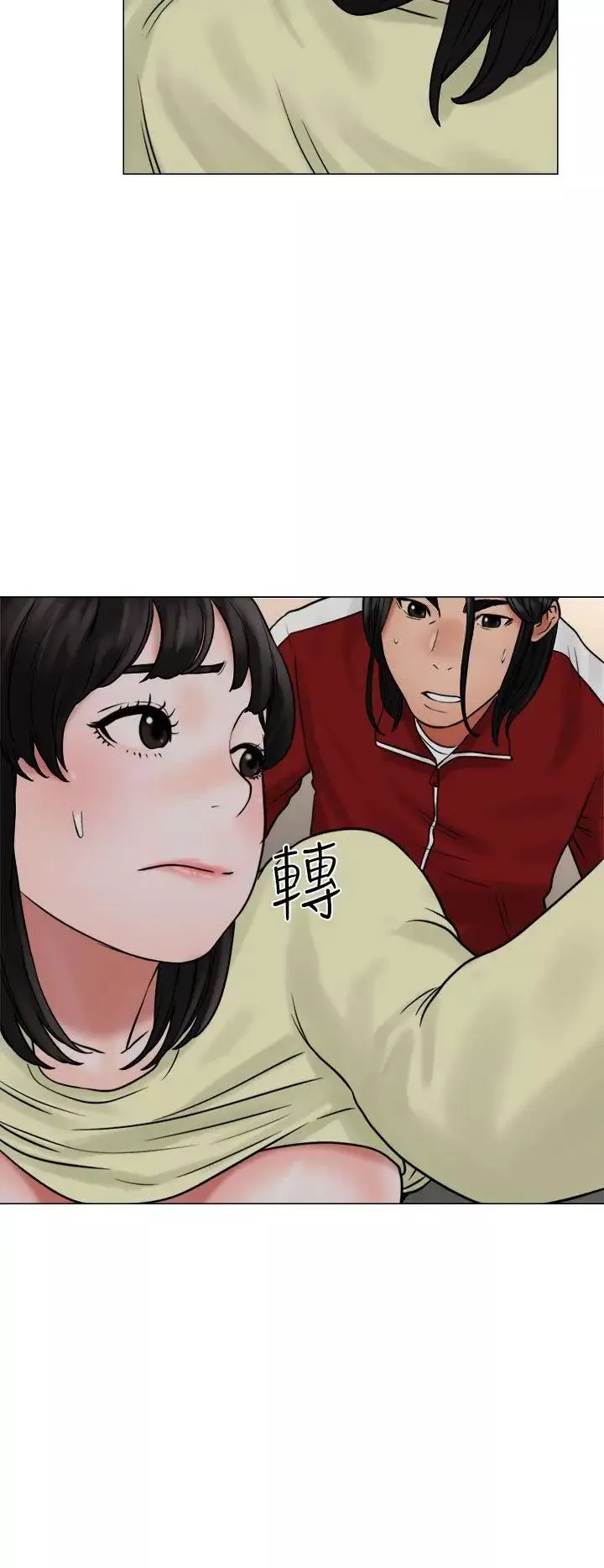 解禁:初始的快感第21話-更加大膽的關係[01]