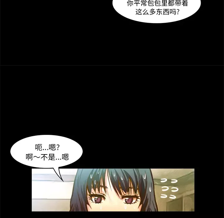 魔幻手机-第20话 - 图片 35