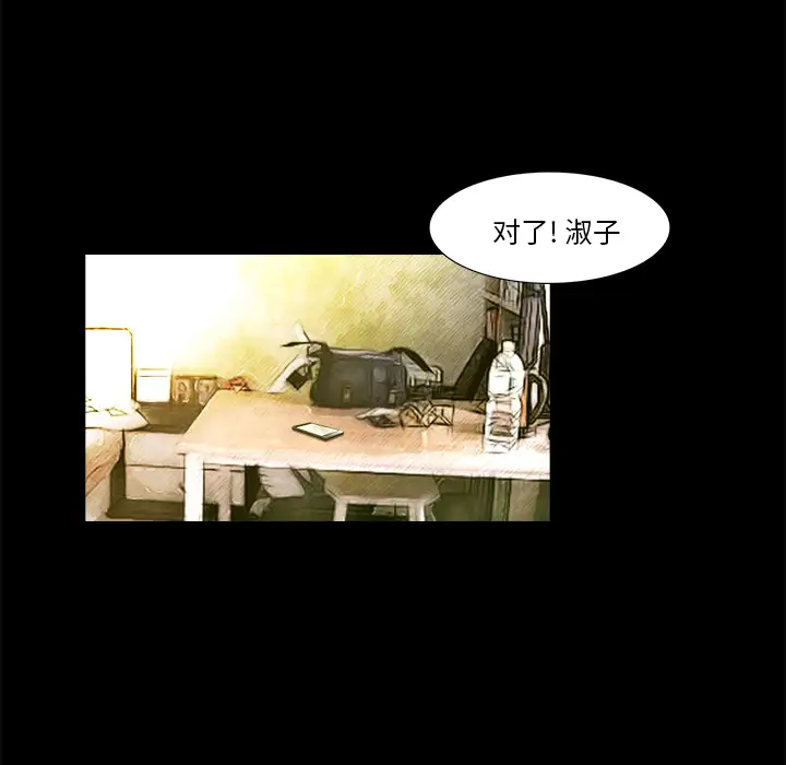 魔幻手机第20话