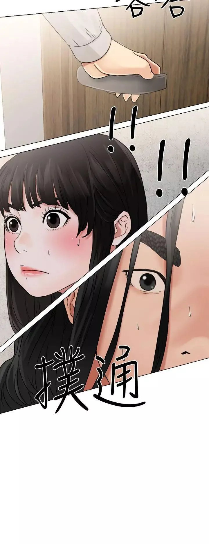 解禁:初始的快感第22話-更加大膽的關係[02]