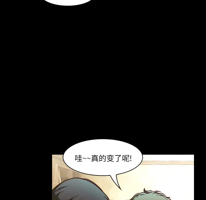 魔幻手机第20话