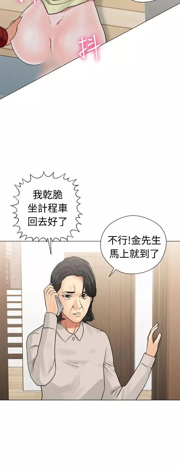 解禁:初始的快感第22話-更加大膽的關係[02]