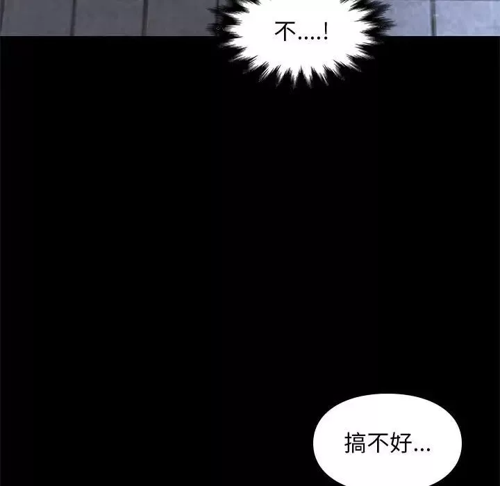 邂逅第25話