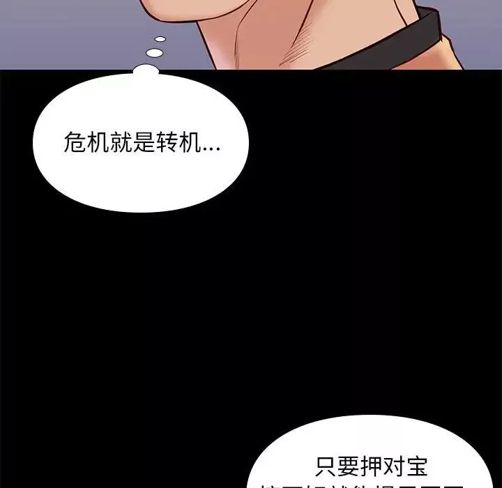 邂逅第25話