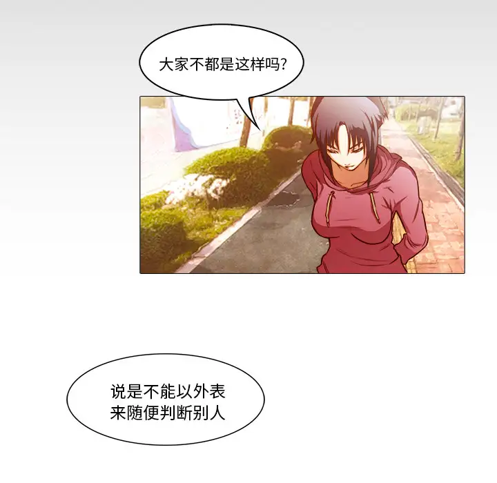 魔幻手机第20话