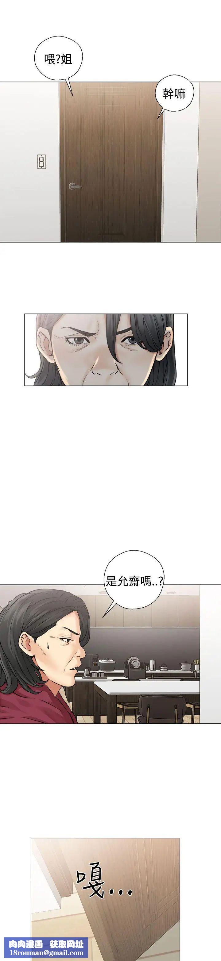 解禁:初始的快感第22话-更加大胆的关係[02]