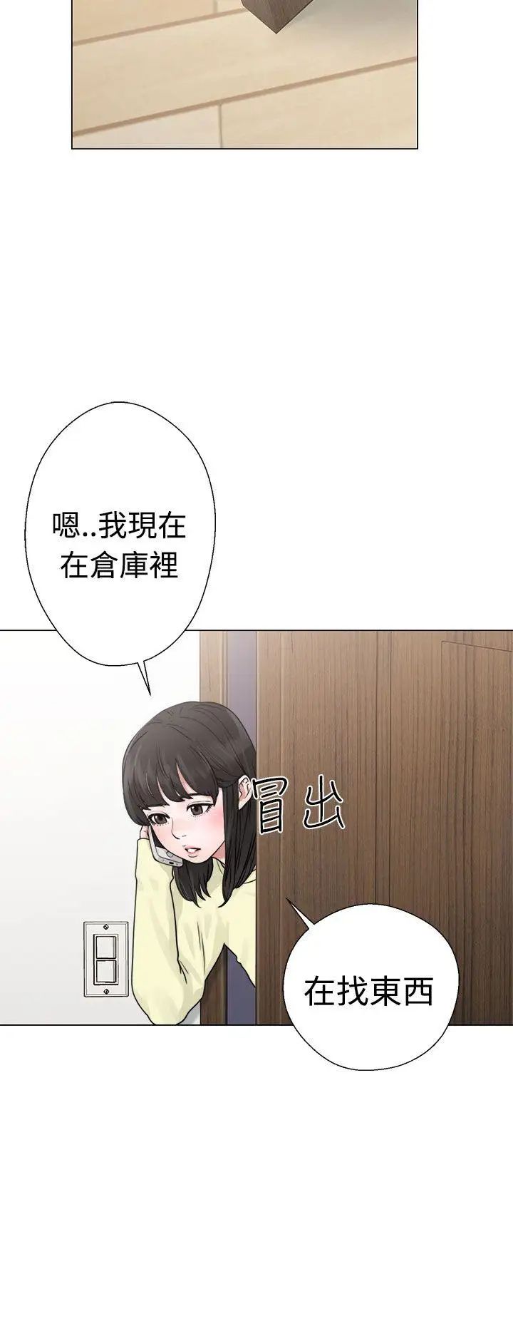 解禁:初始的快感第22话-更加大胆的关係[02]