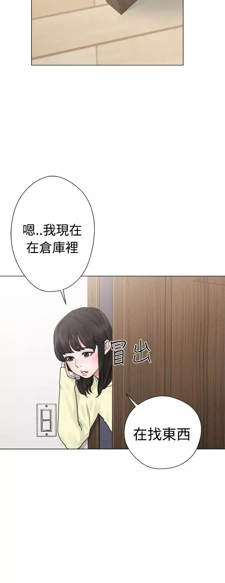 解禁:初始的快感-第22话-更加大胆的关係[02] - 图片 22