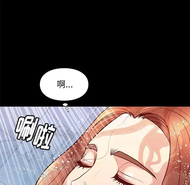 邂逅-第25话 - 图片 133