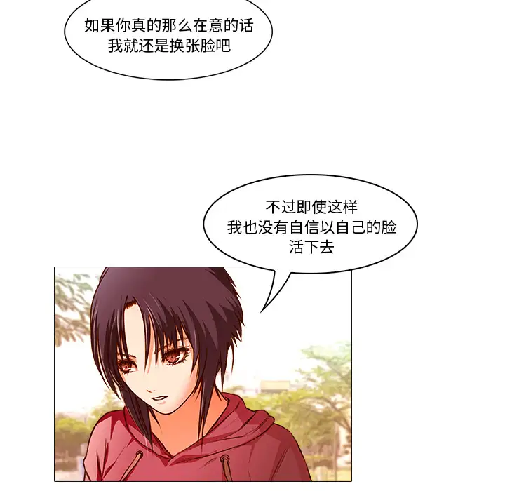 魔幻手机第20话