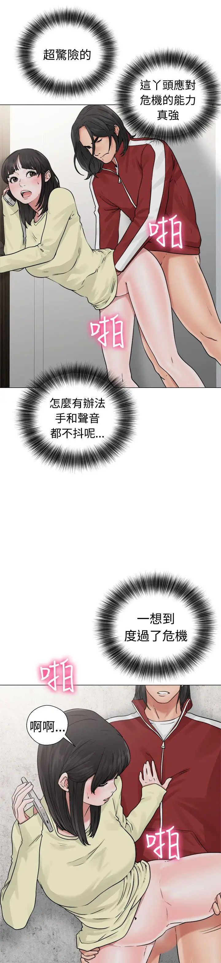 解禁:初始的快感第22话-更加大胆的关係[02]